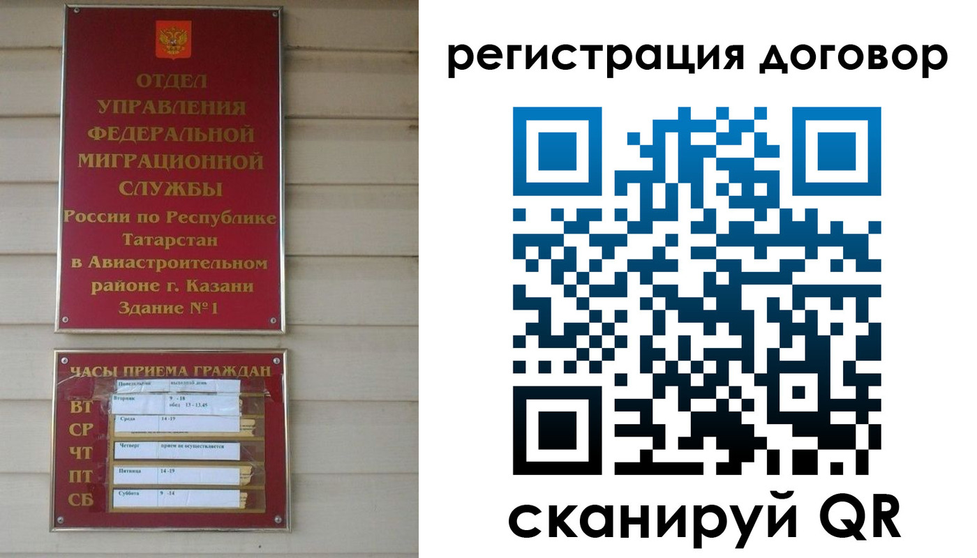 временная регистрация для всех в Кяхте