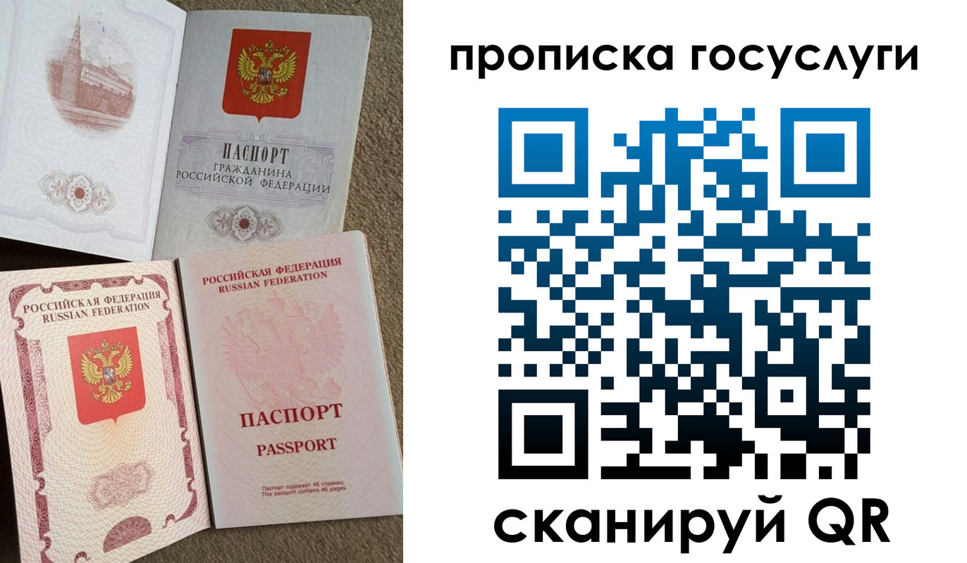регистрация для дет. сада в Кяхте