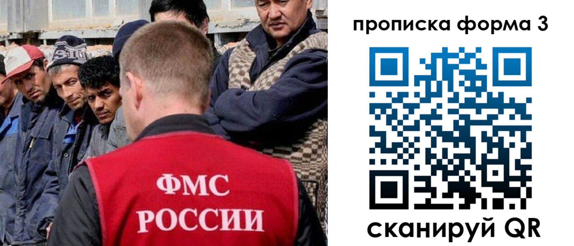 временная регистрация для школы в Кяхте