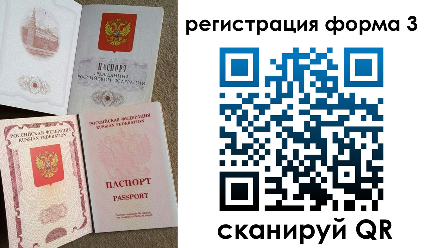 прописка для школы в Кяхте