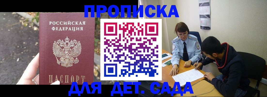 временная регистрация законно в Кяхте