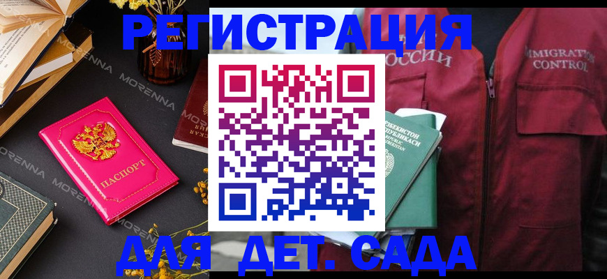 временная регистрация в Кяхте