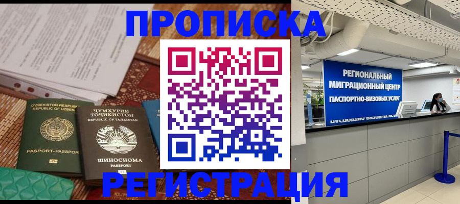 временная регистрация поиск в Кяхте