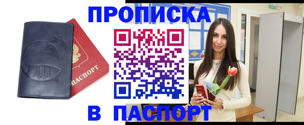 регистрация в Кяхте