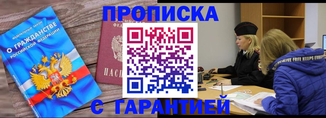 временная регистрация гарантия в Кяхте